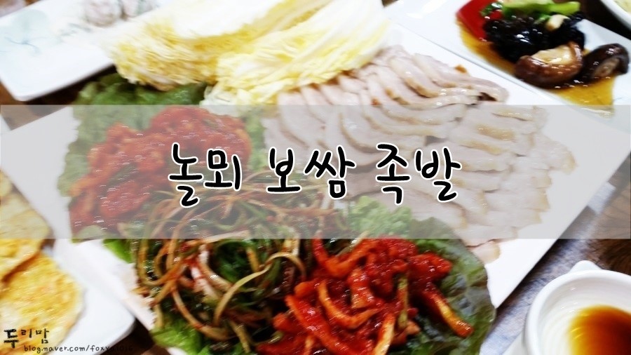 놀뫼음식마을 이미지