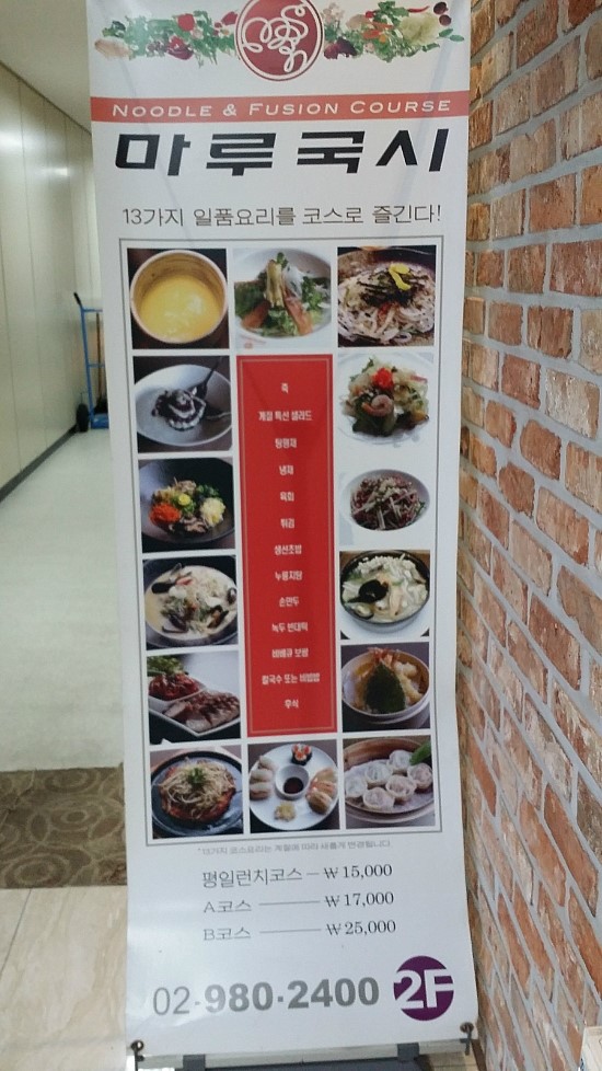 마루국시 이미지