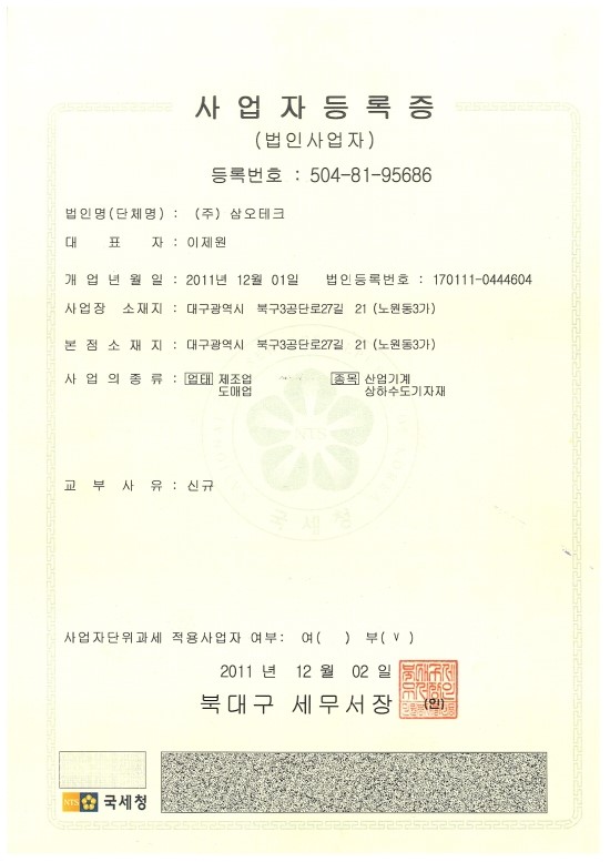 삼오테크 이미지
