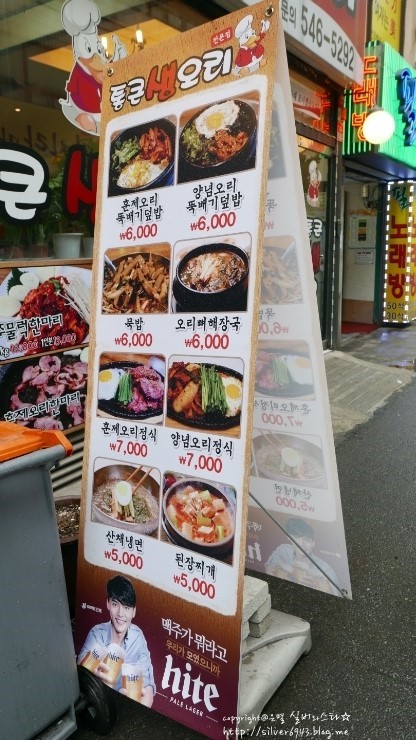 통큰생오리 이미지