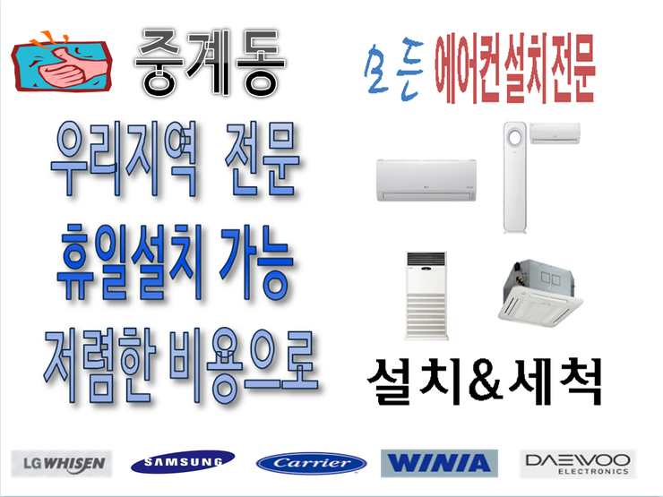 대호에어컨 이미지