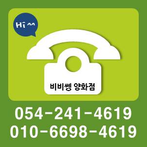 비비양화점 이미지