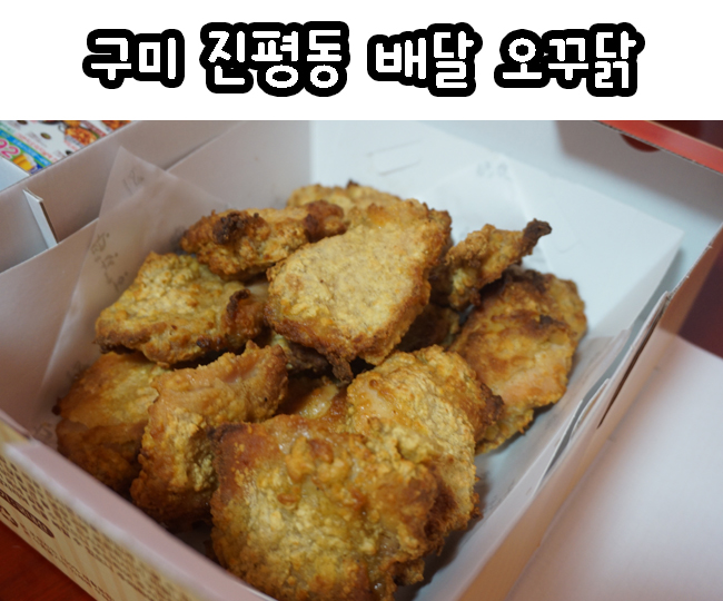 오븐에꾸은닭 이미지