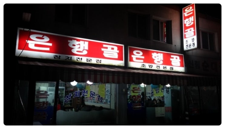 은행골신 이미지