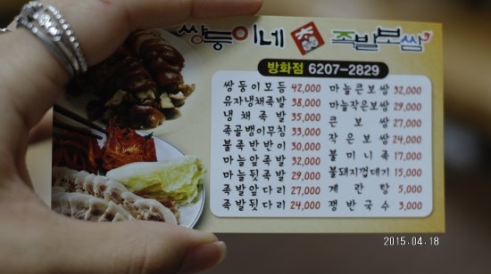 방화동족발 이미지