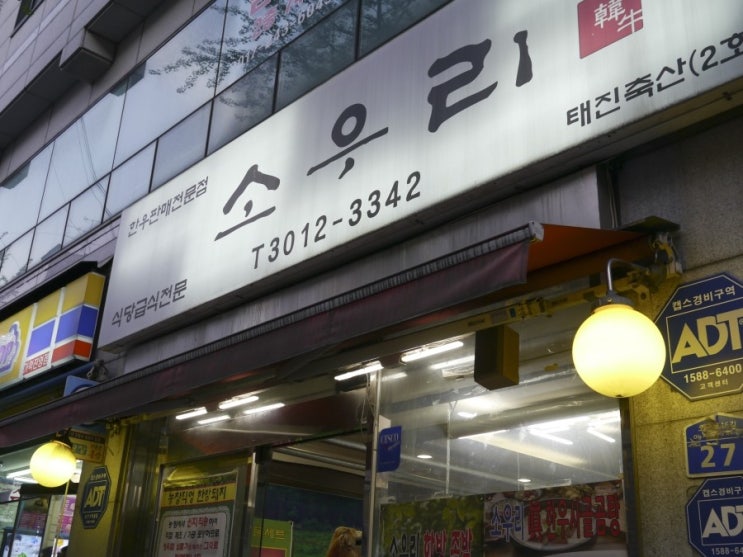 태진축산 이미지