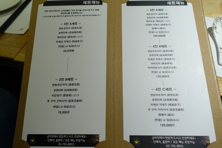 전통란주라면 이미지