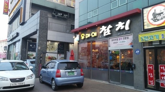 우마이 참치 이미지