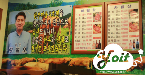 월곶 한우마을 5호 이미지