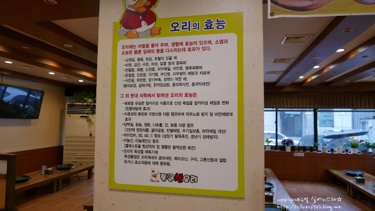 통큰생오리 이미지