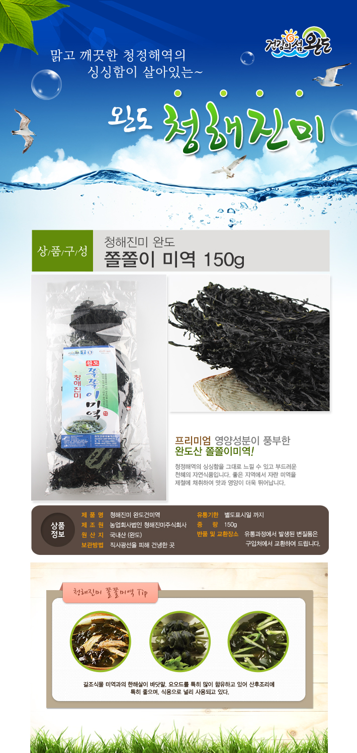 청해진미 이미지