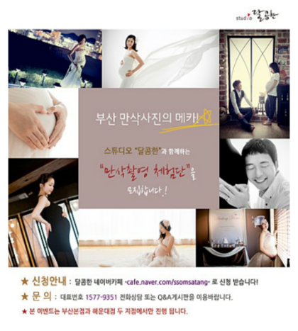 달콤한스튜디오 이미지
