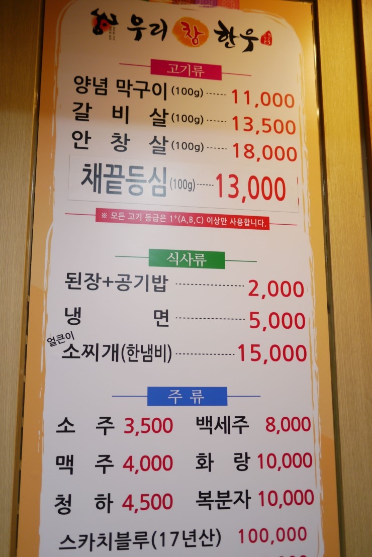 우리참한우 이미지