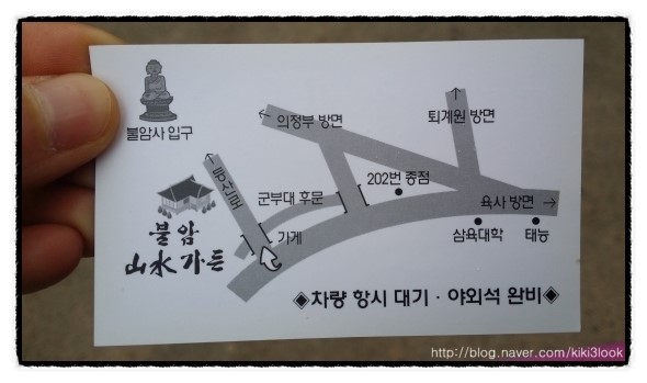 불암산수가든 이미지