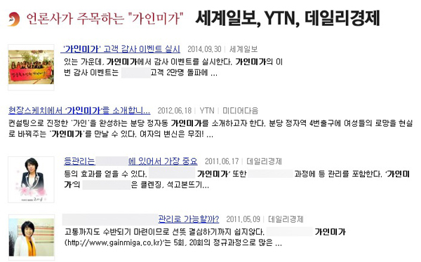 가인스킨샵 이미지