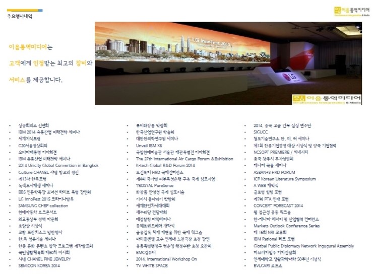 이음통역미디어 이미지