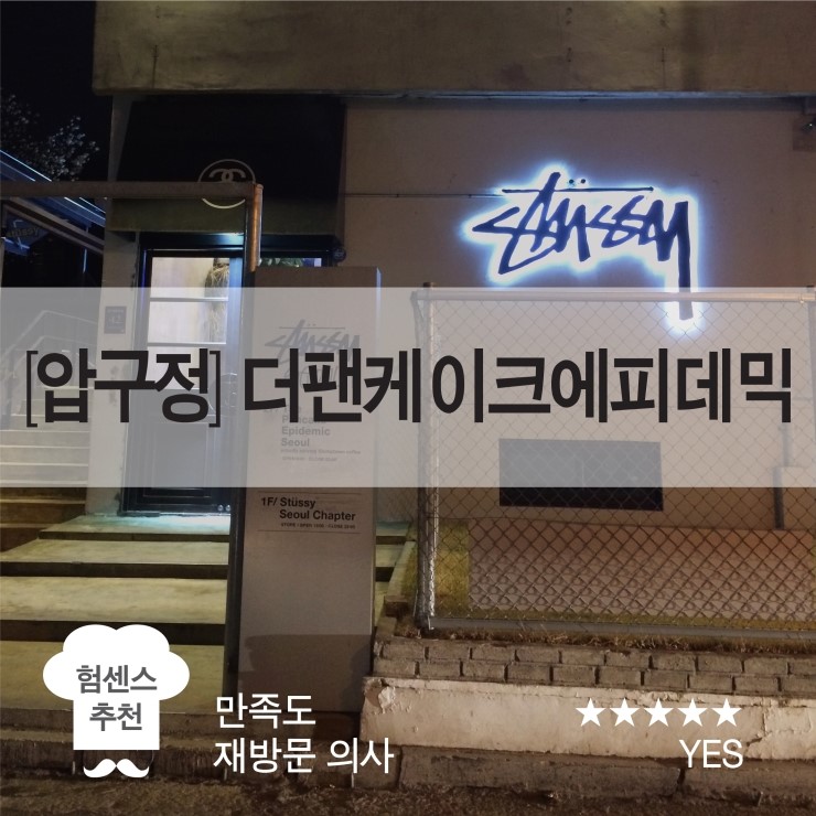 스텀프서울 이미지