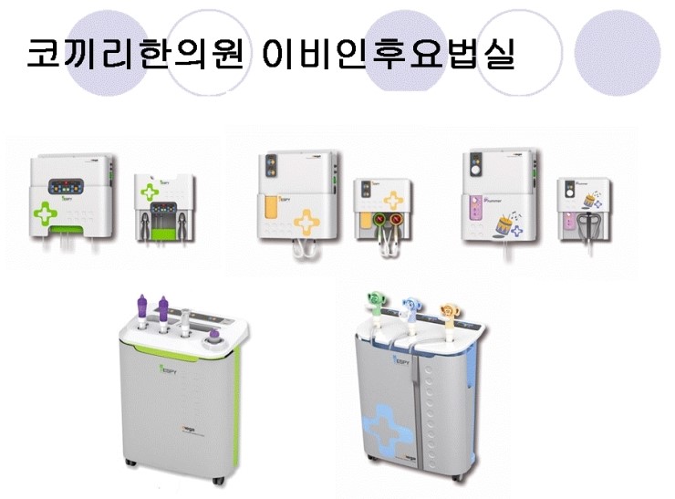 정법한의원 이미지