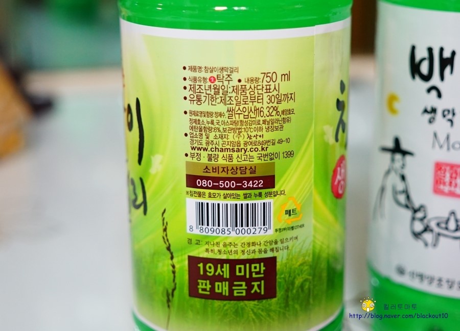 참살이유통 이미지