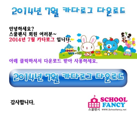 스쿨팬시 이미지