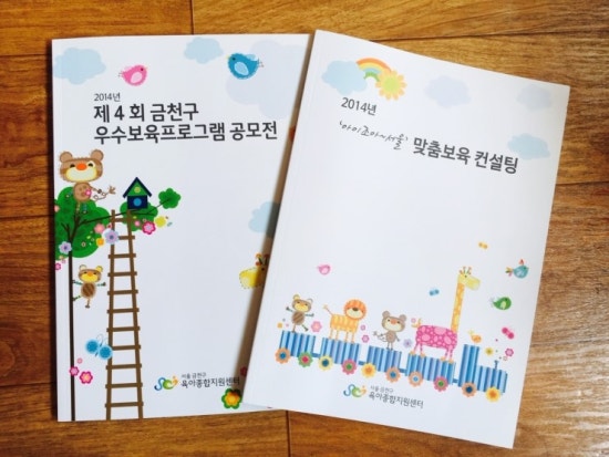 교육조아컨설팅 이미지