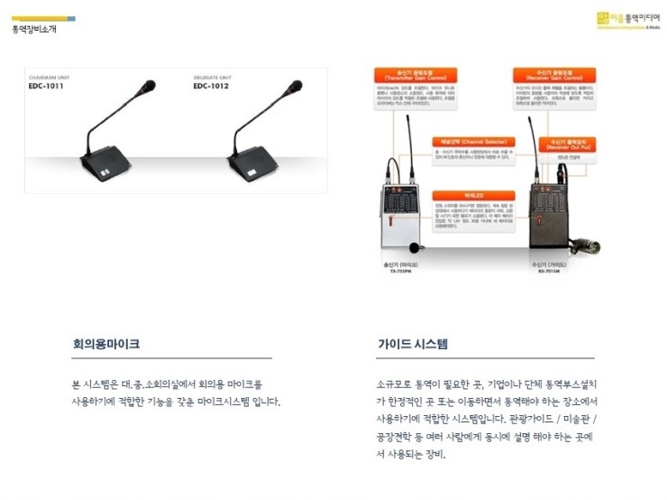 이음통역미디어 이미지