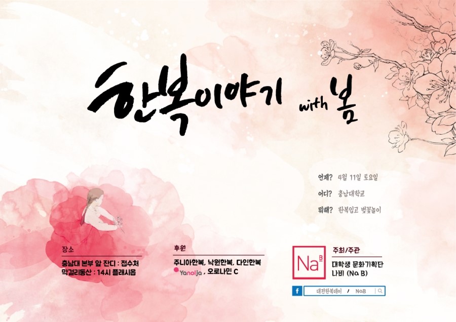 한복데이 이미지