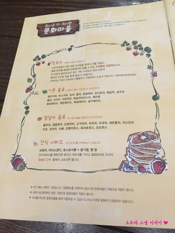 민들레영토 이미지