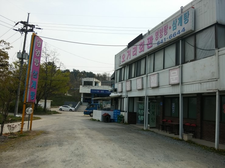 농장의집(영양탕) 이미지