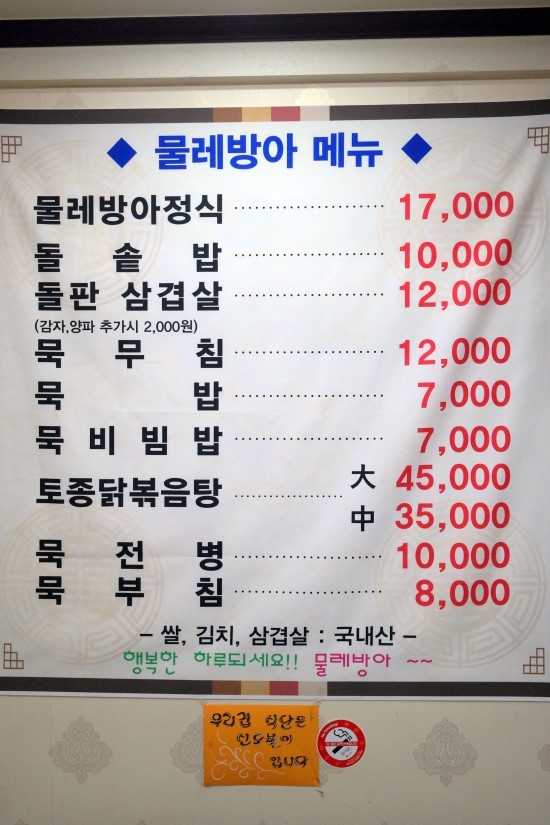물레방아 가든 이미지