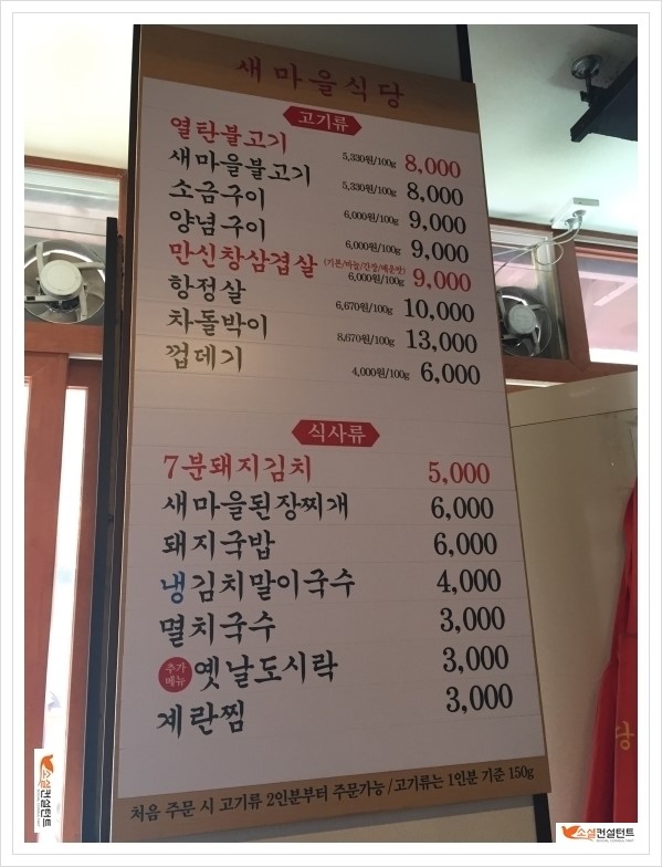 새마을식당(인덕원역점) 이미지
