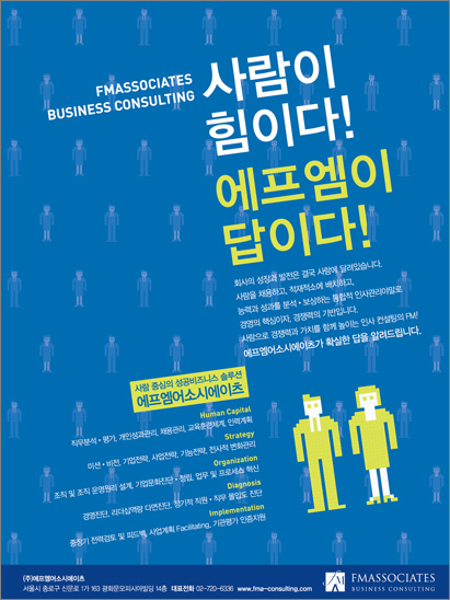 에프엠어소시에이츠주 이미지