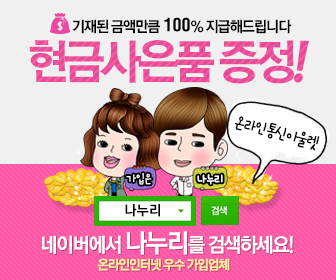 나누리통신 이미지