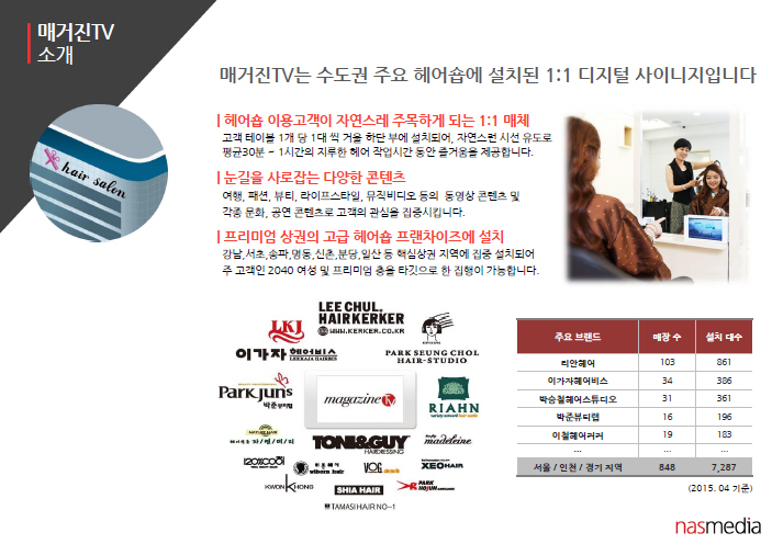 광고매거진 이미지