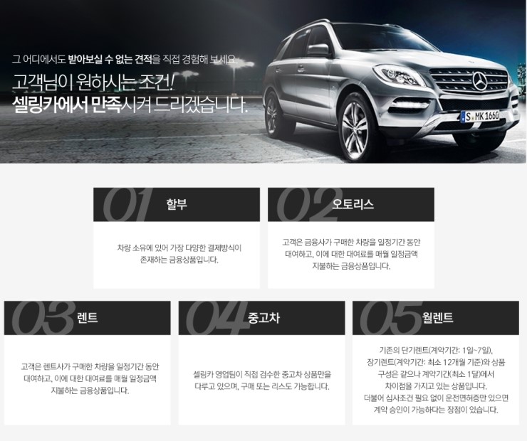 한들렌트카 이미지