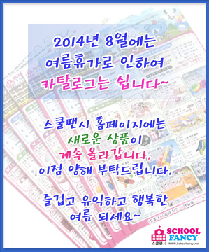 스쿨팬시 이미지