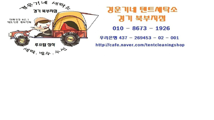 북부세탁소 이미지
