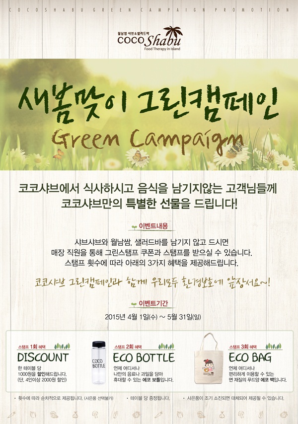 코코할인매장 이미지