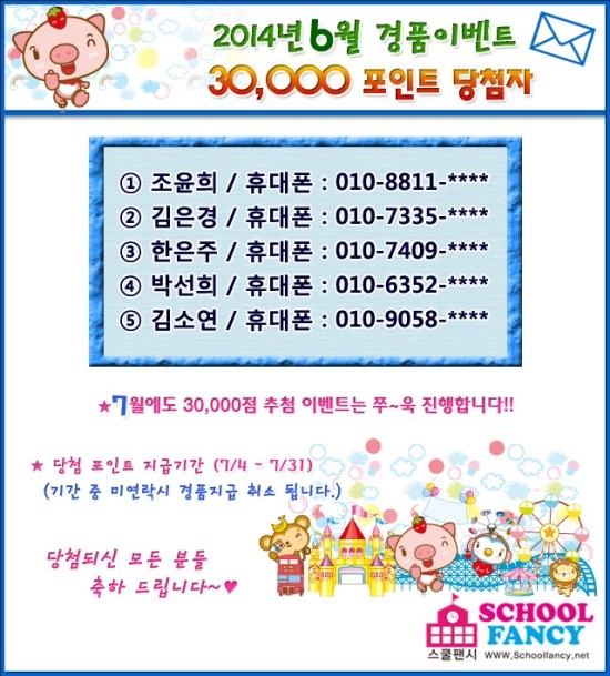 스쿨팬시 이미지
