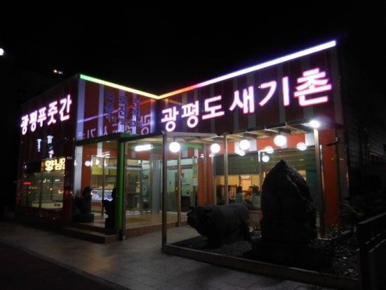 이도정육점 이미지