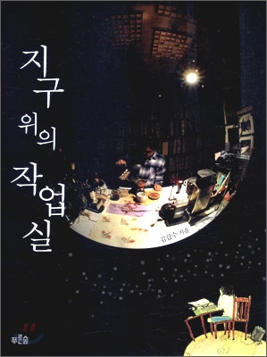 지구작업실 이미지