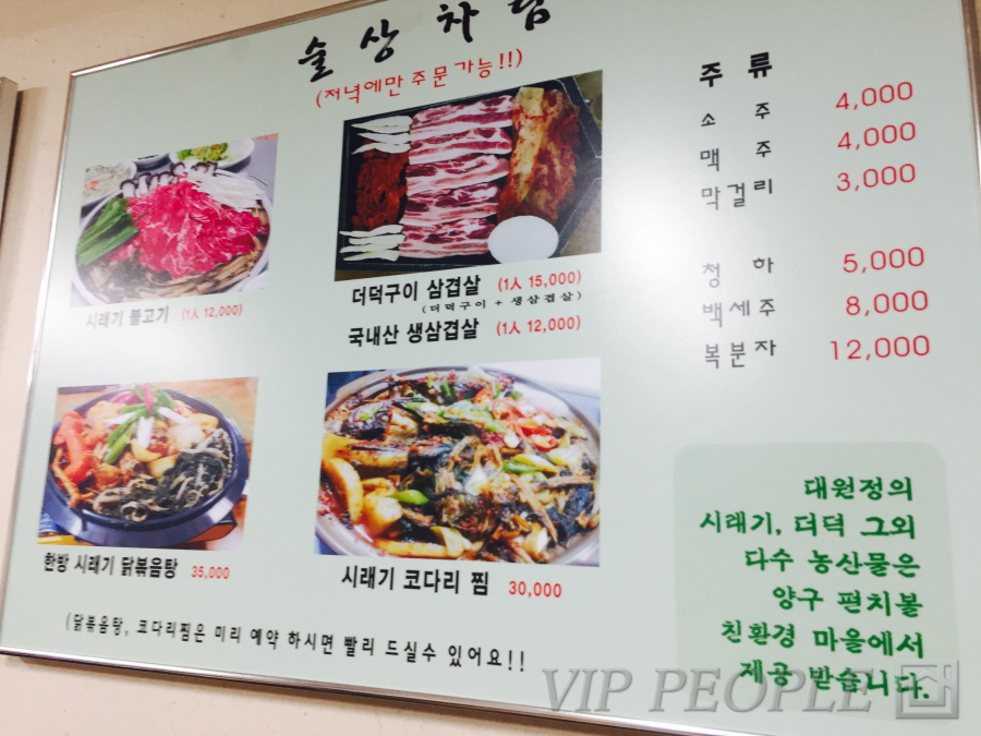대원정 이미지