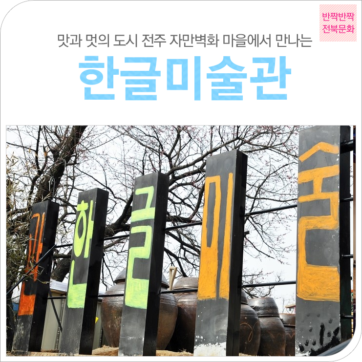 한글미술관 이미지