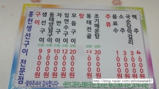 홍천생선구이 이미지