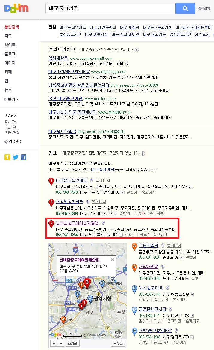 신바람재활용센타 이미지