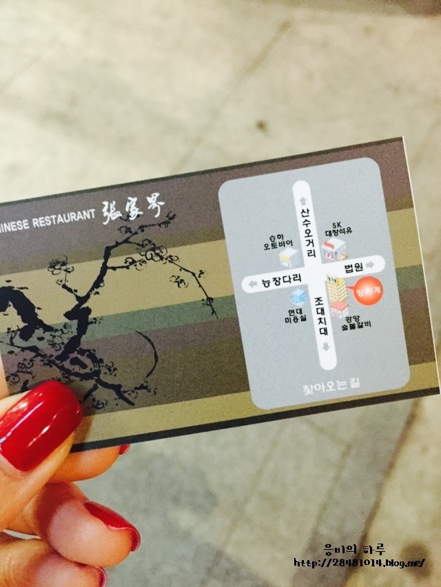 장가계중화요리 이미지