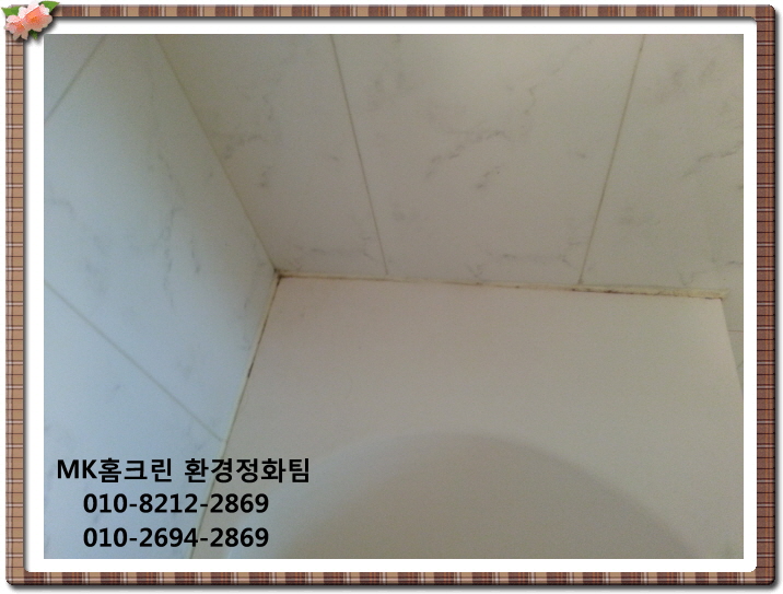 홈크린방 이미지