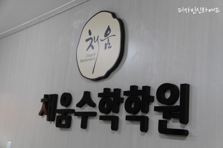 늘푸른애드 이미지