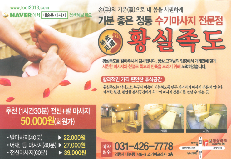 황실족도 이미지