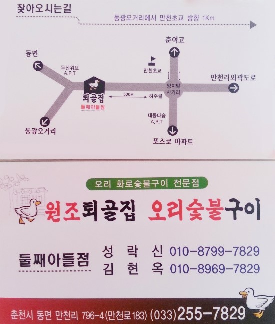 만천주유소 이미지